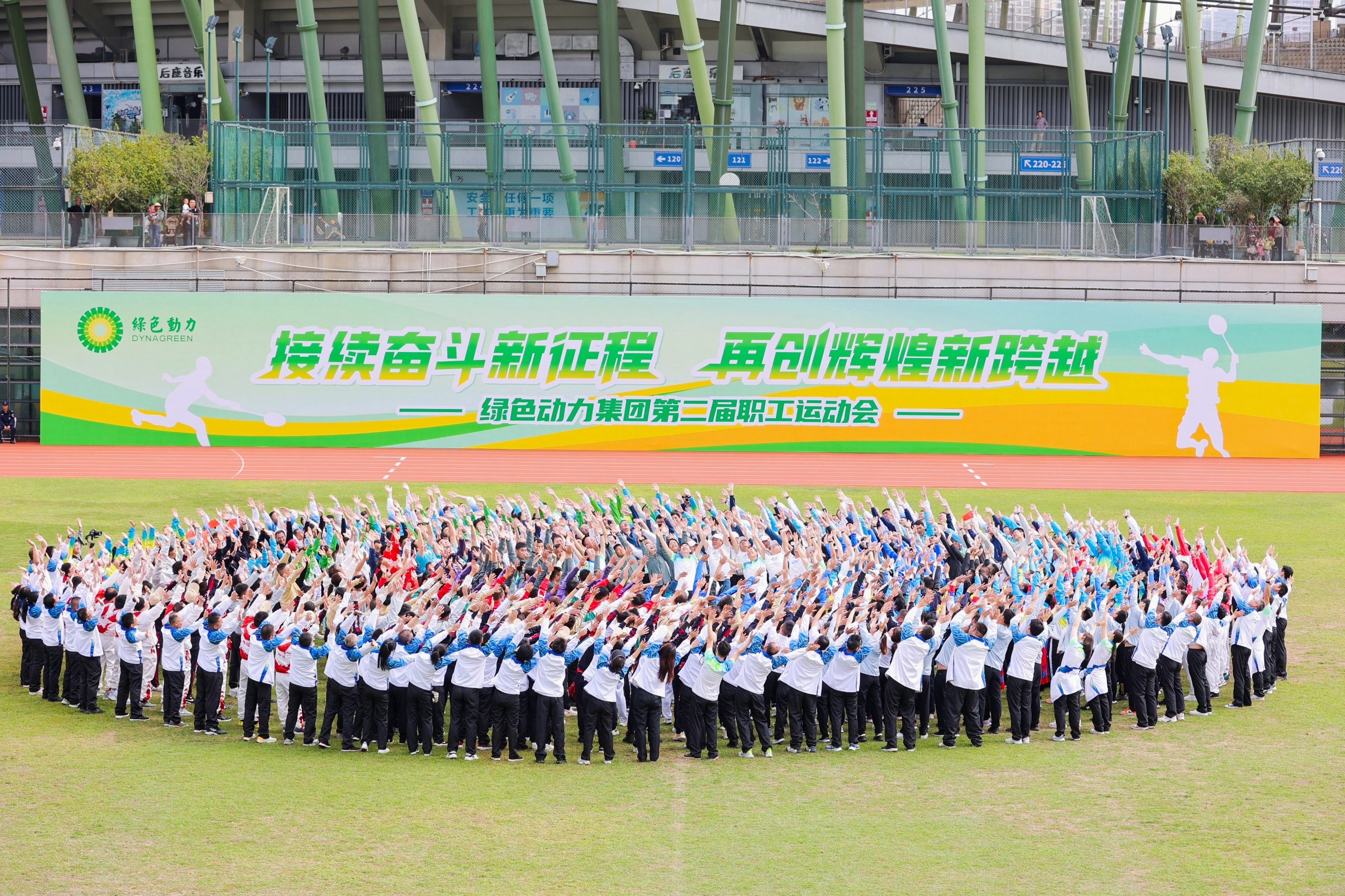 载誉前行 蓄力向新 | 尊龙凯时集团2024年度盘货