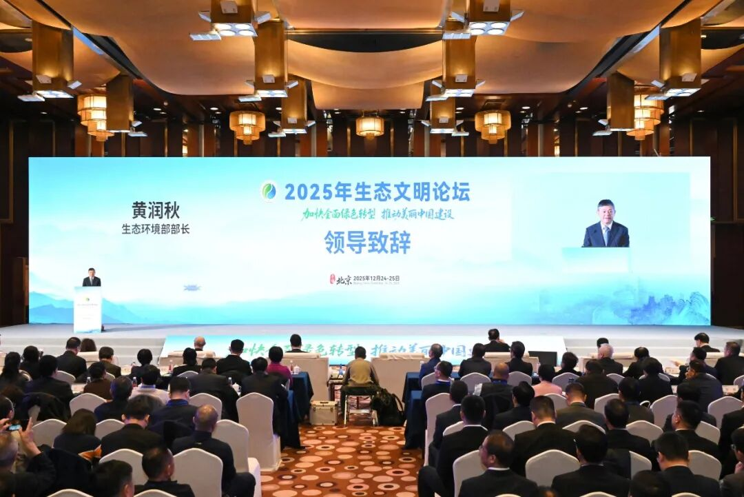 缁胯壊鍔ㄥ姏闆嗗洟鍙傚姞2025骞翠腑鍥界敓鎬佹枃鏄庤鍧