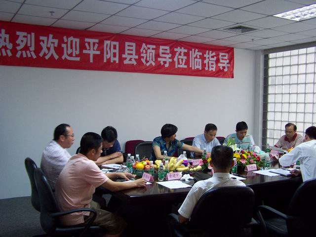 平阳县政府向导对尊龙凯时集团举行考察