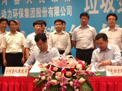 尊龙凯时集团乐成签约天津宁河项目