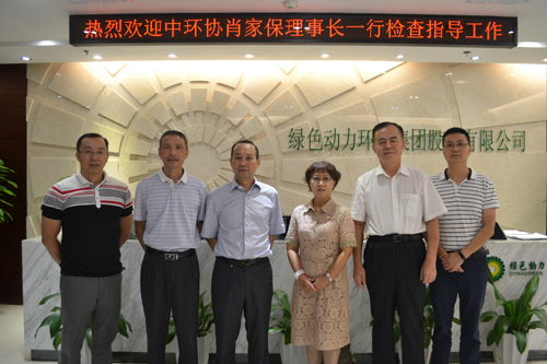 中环协肖家保理事长莅临尊龙凯时集团旅行调研