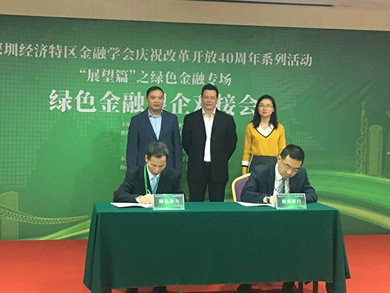 尊龙凯时集团与招行签署绿色信贷框架相助协议