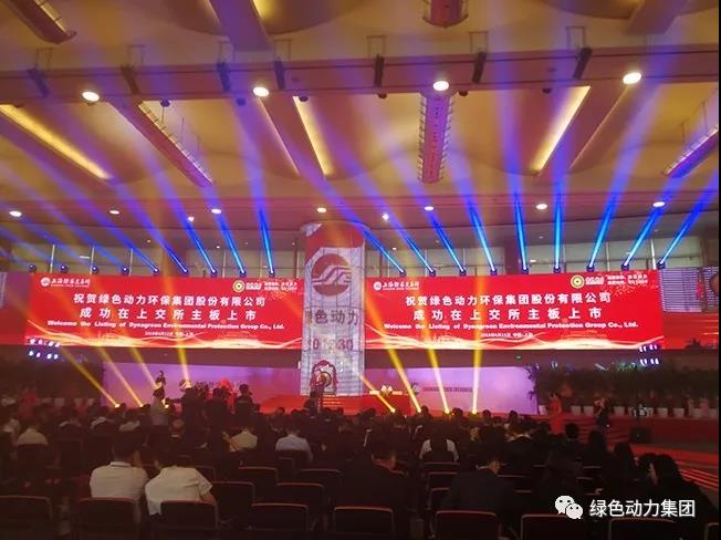 A股乐成挂牌上市 尊龙凯时成为海内垃圾发电行业首家A+H股企业