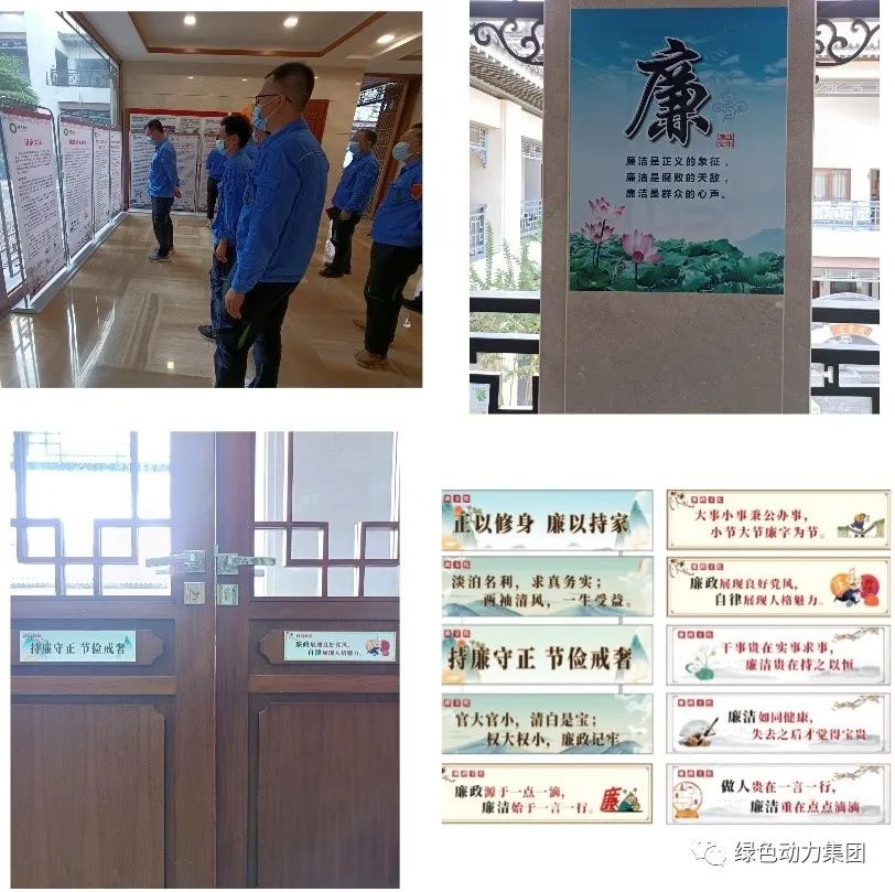 尊龙凯时集团清廉文化宣传月活动纪实（三）