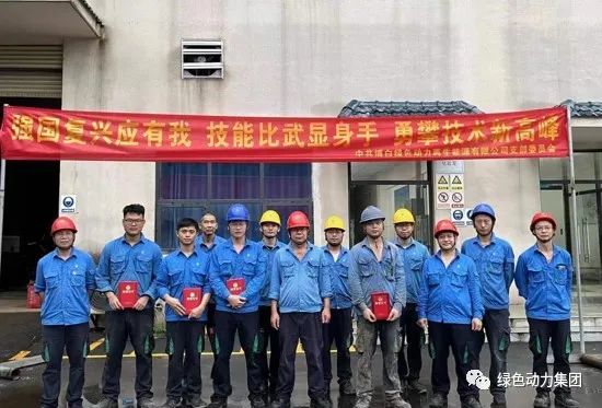 手艺竞赛展风范 以赛促学练精兵――尊龙凯时集团各下属公司开展劳下手艺竞赛活动