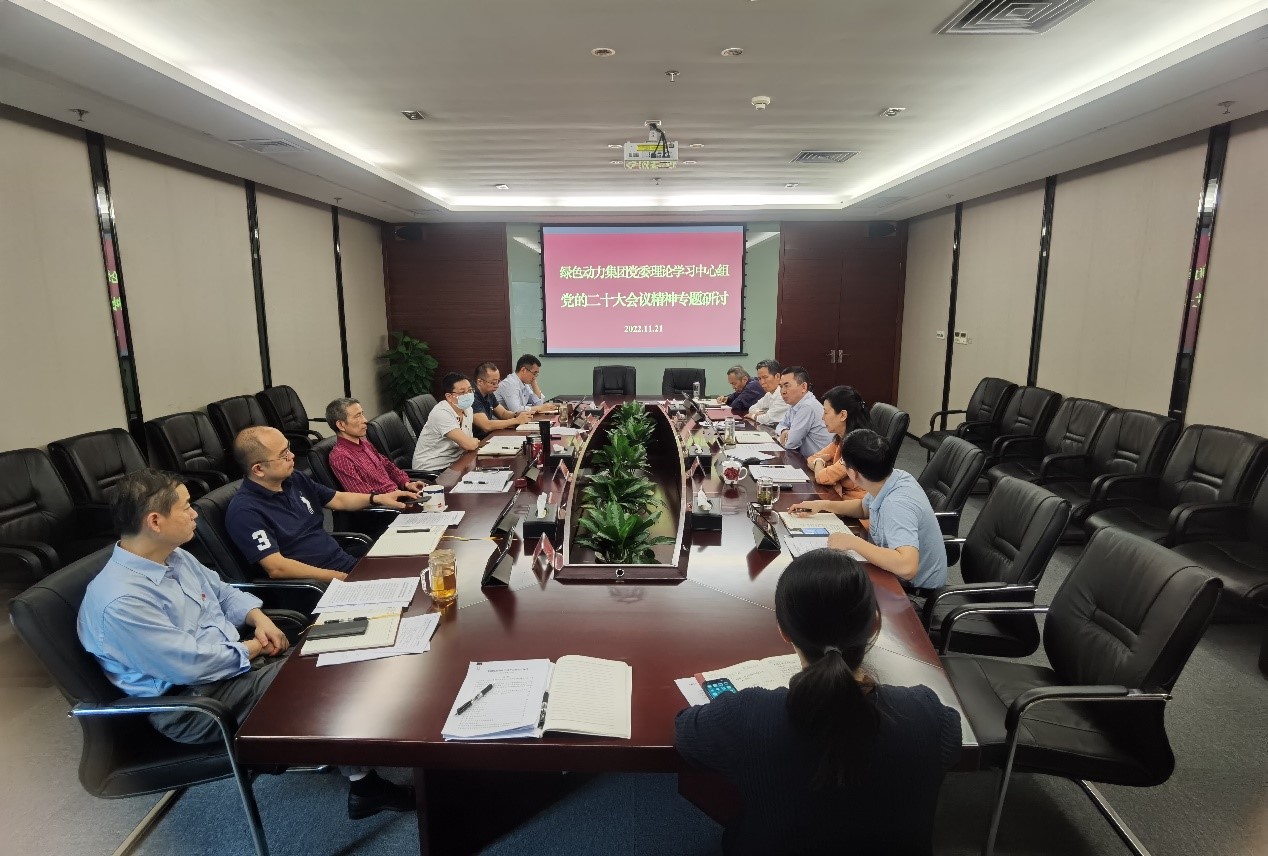 尊龙凯时集团党委集中学习钻研党的二十大精神