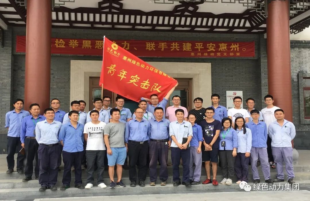 凝聚青春实力 尽展青春风范――尊龙凯时集团惠阳情形园青年突击队在行动