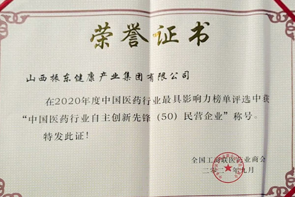 G22��弯���ٻ��й�ҽҩ��ҵ��������ǰ��50ǿ